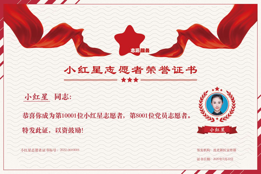 新時代文明實(shí)踐中心志愿者證書打印系統(tǒng)